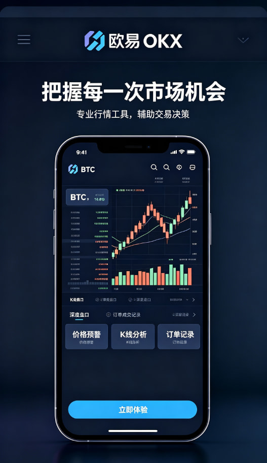 欧交易所APP官方网站教程图三